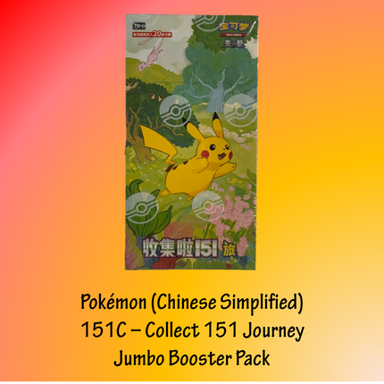 [PK CS] Pokemon 151C - Collect 151 Journey - Jumbo Box - Booster Case